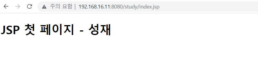 http://localhost:8080/study/index.jsp