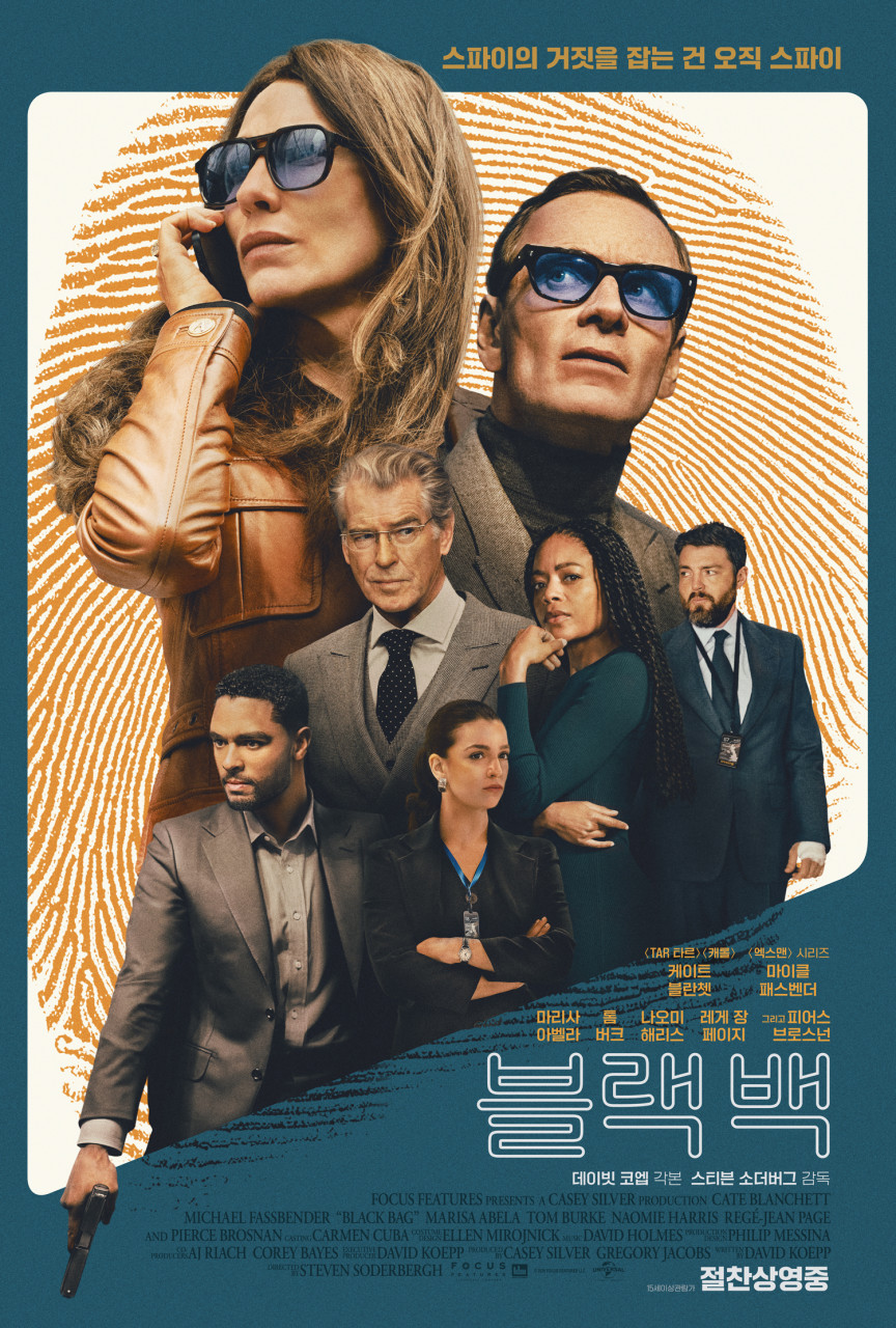 영화 블랙백 케이트 블란쳇 주연