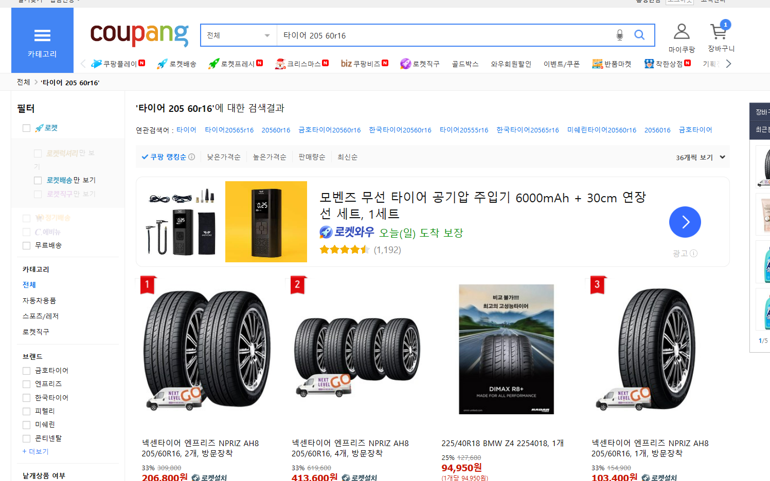 타이어-교체벙법2