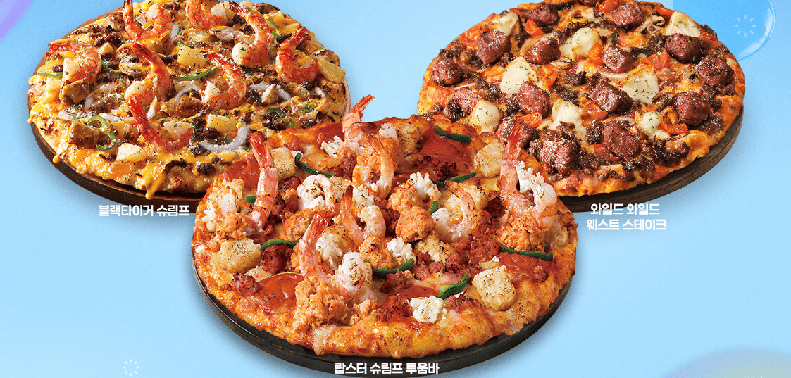 도미노피자 할인