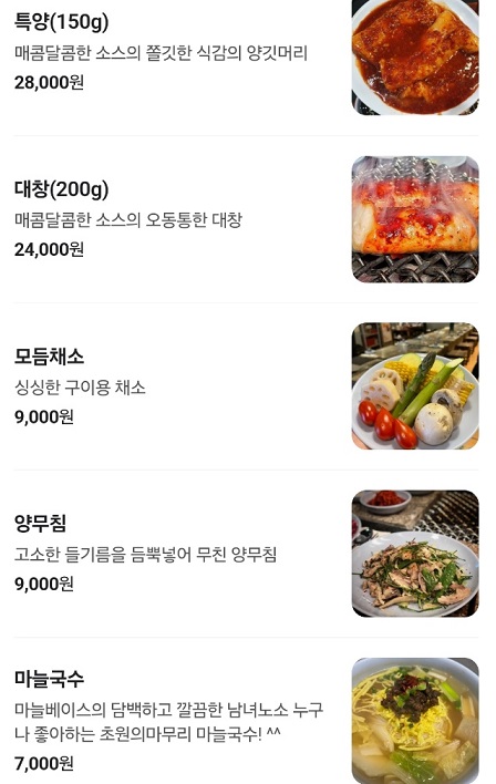 용산-우설-주물럭-초원-메뉴판