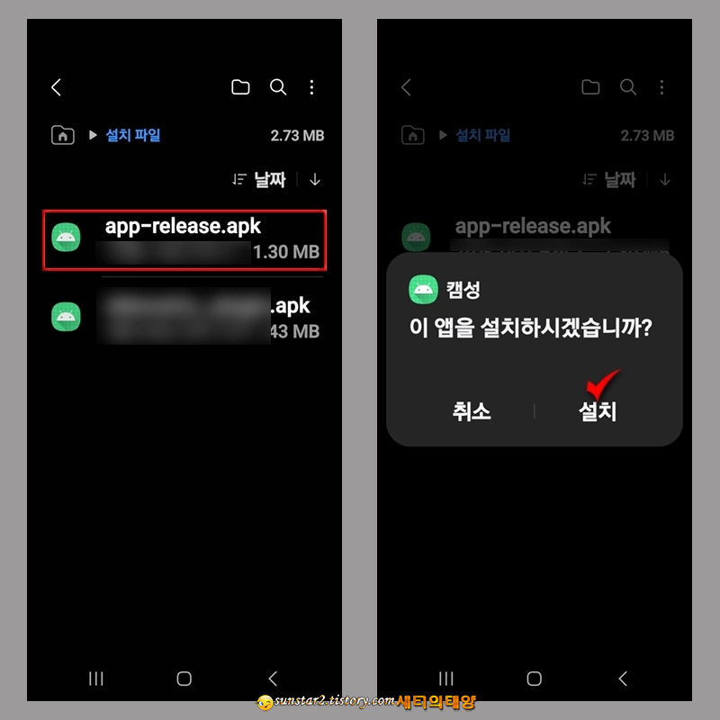 갤럭시_기본카메라_무음으로사진찍기_3