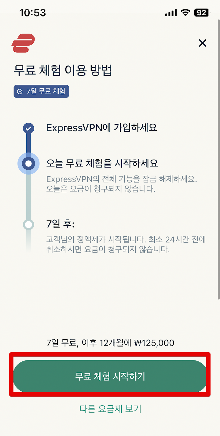 2024-유튜브-프리미엄-우회-접속- 터키편-쉽고-간단하게