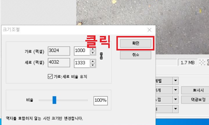 확인 클릭함