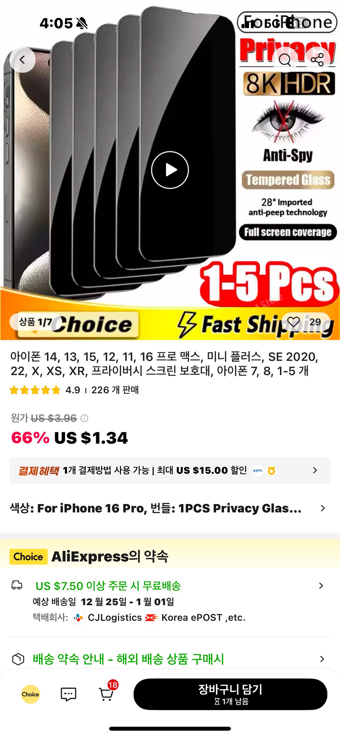 알리 상품소개 화면