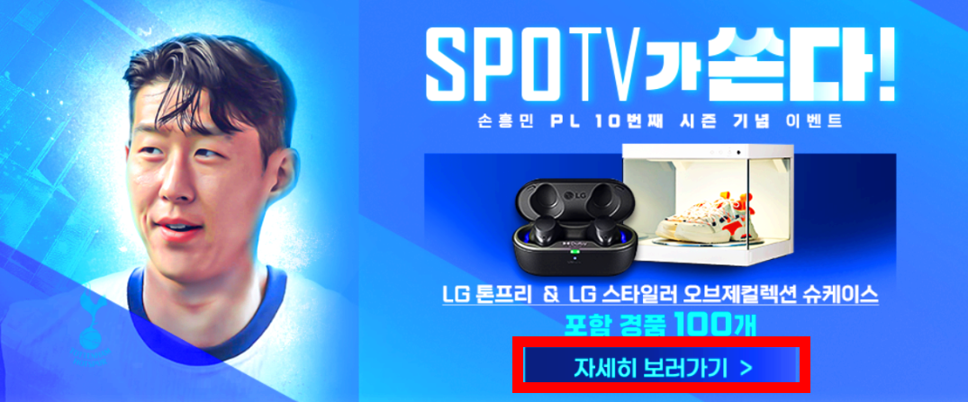 스포티비