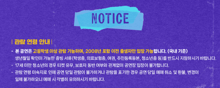 헤드윅 2024 뮤지컬 티켓 예매 공연정보