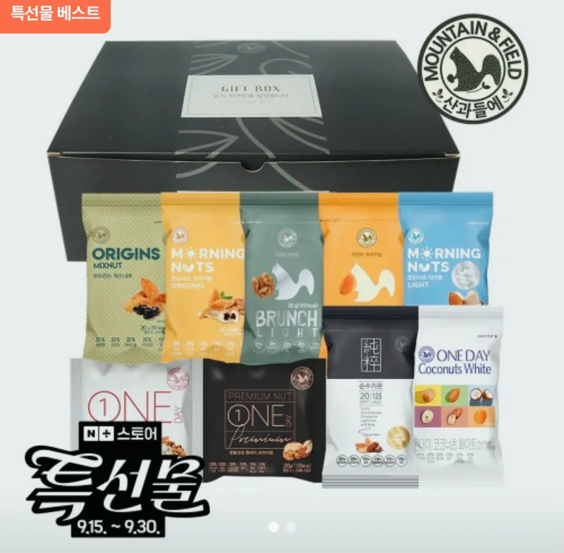 2025추석실속선물세트,추석가성비선물세트추천,3만원대추석선물,5만원이하추석세트,추석온라인몰할인,명절선물세트가격,추석건강식품best,추석과일세트추천,추석선물세트트렌드,프리미엄추석선물