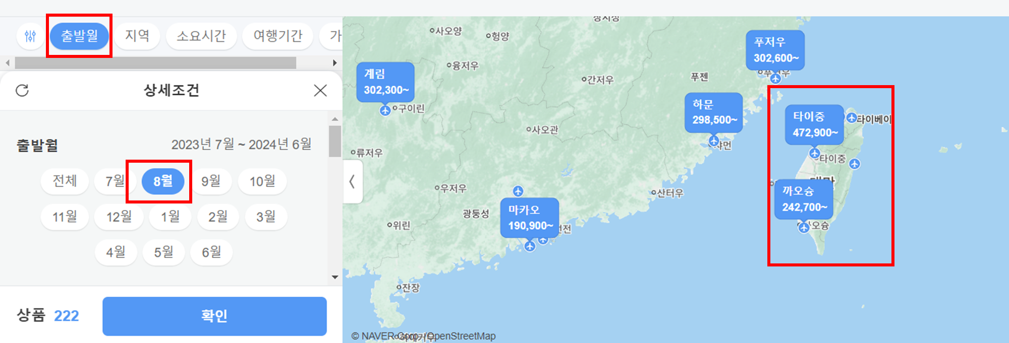 비행기표 가격비교