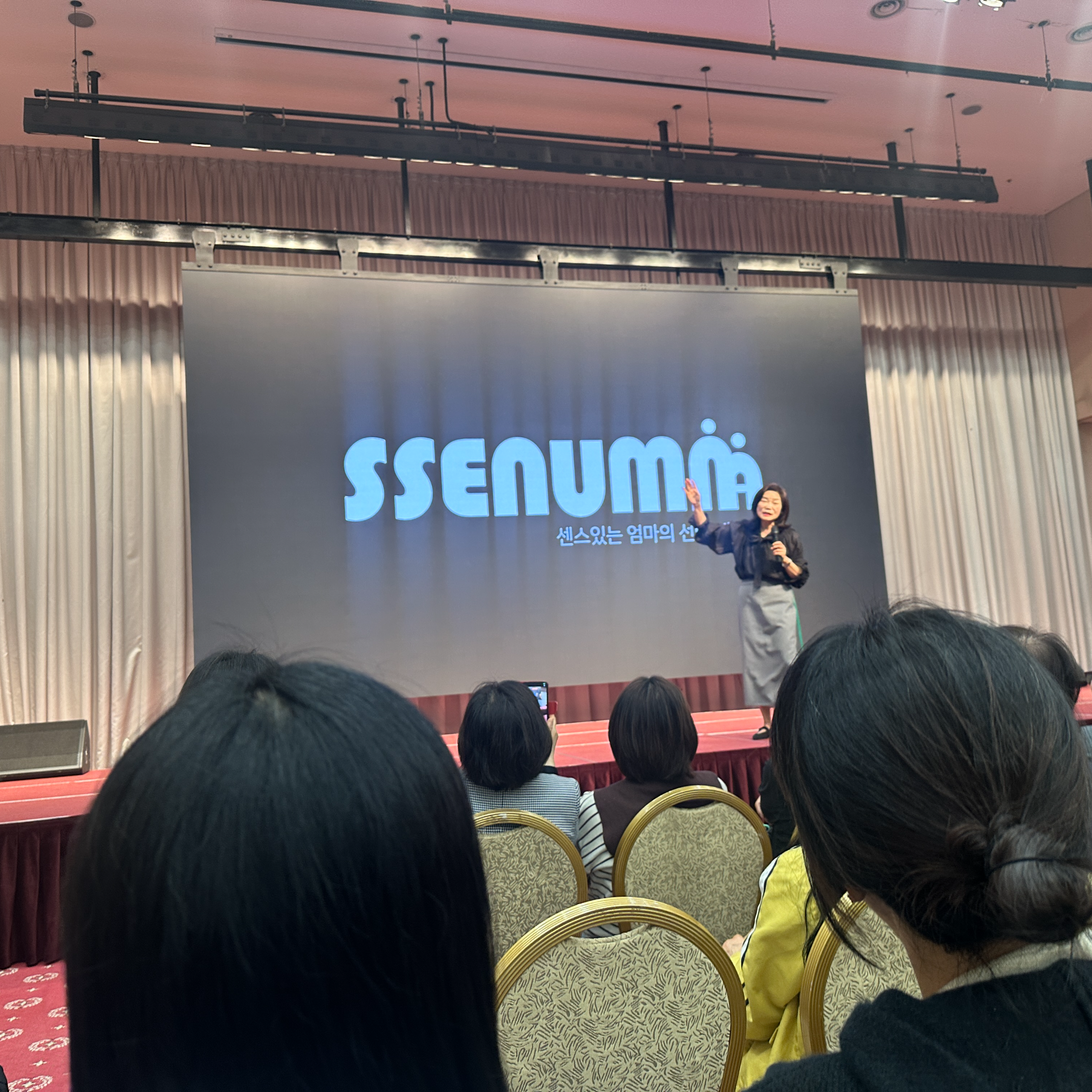 쎈엄마 김미경 스타특강 후기