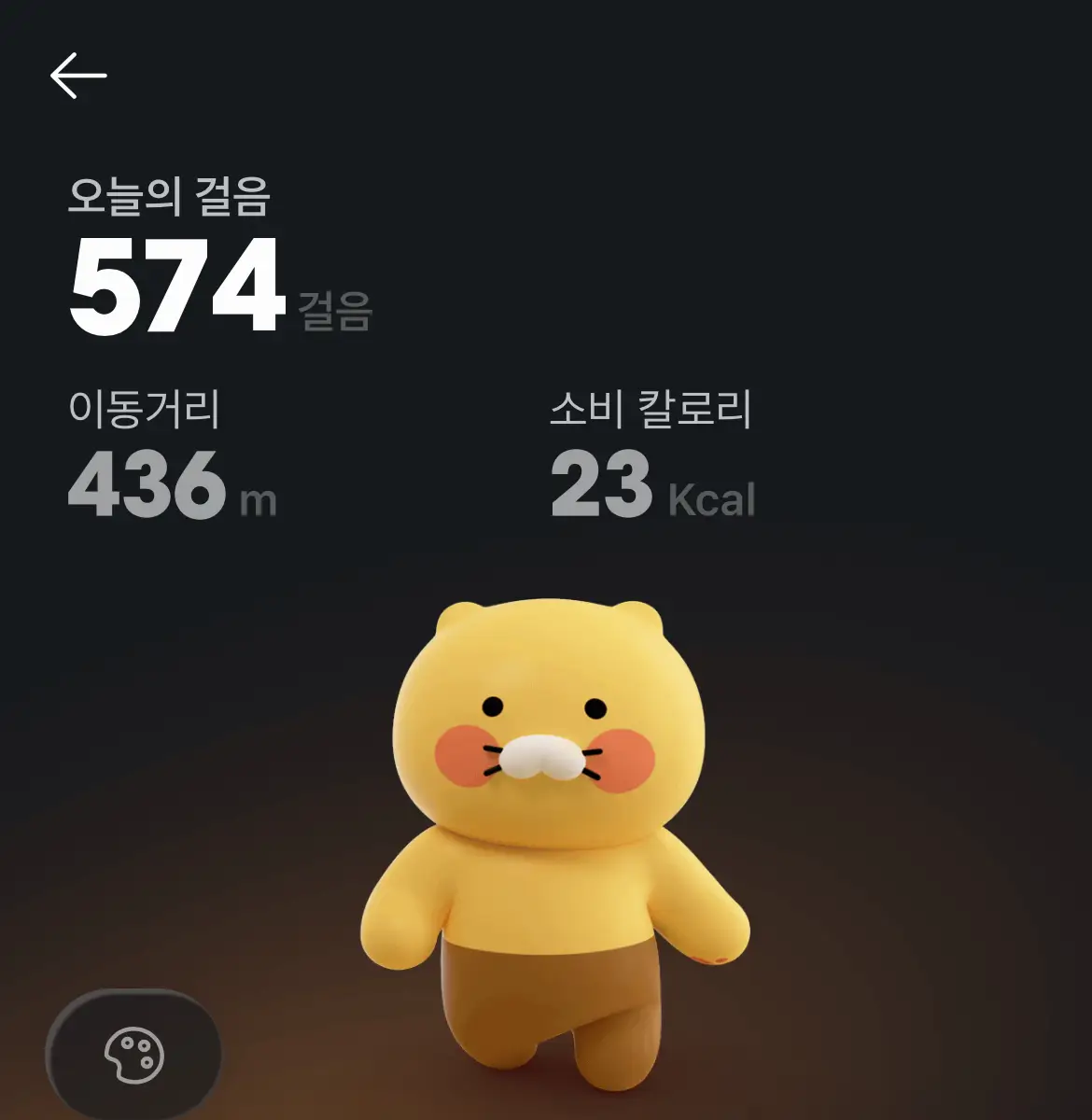 카카오페이-앱-만보기