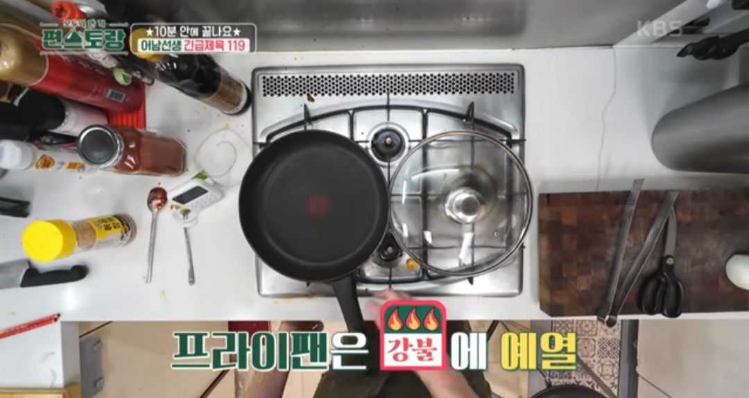 편스토랑 류수영 제육볶음 레시피(긴급제육 119)