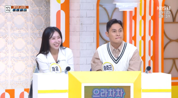 채윤과 송준근이 KBS &#39;아침마당&#39;에 출연해 대화를 나누고 있다. [사진=KBS 방송화면 캡처]