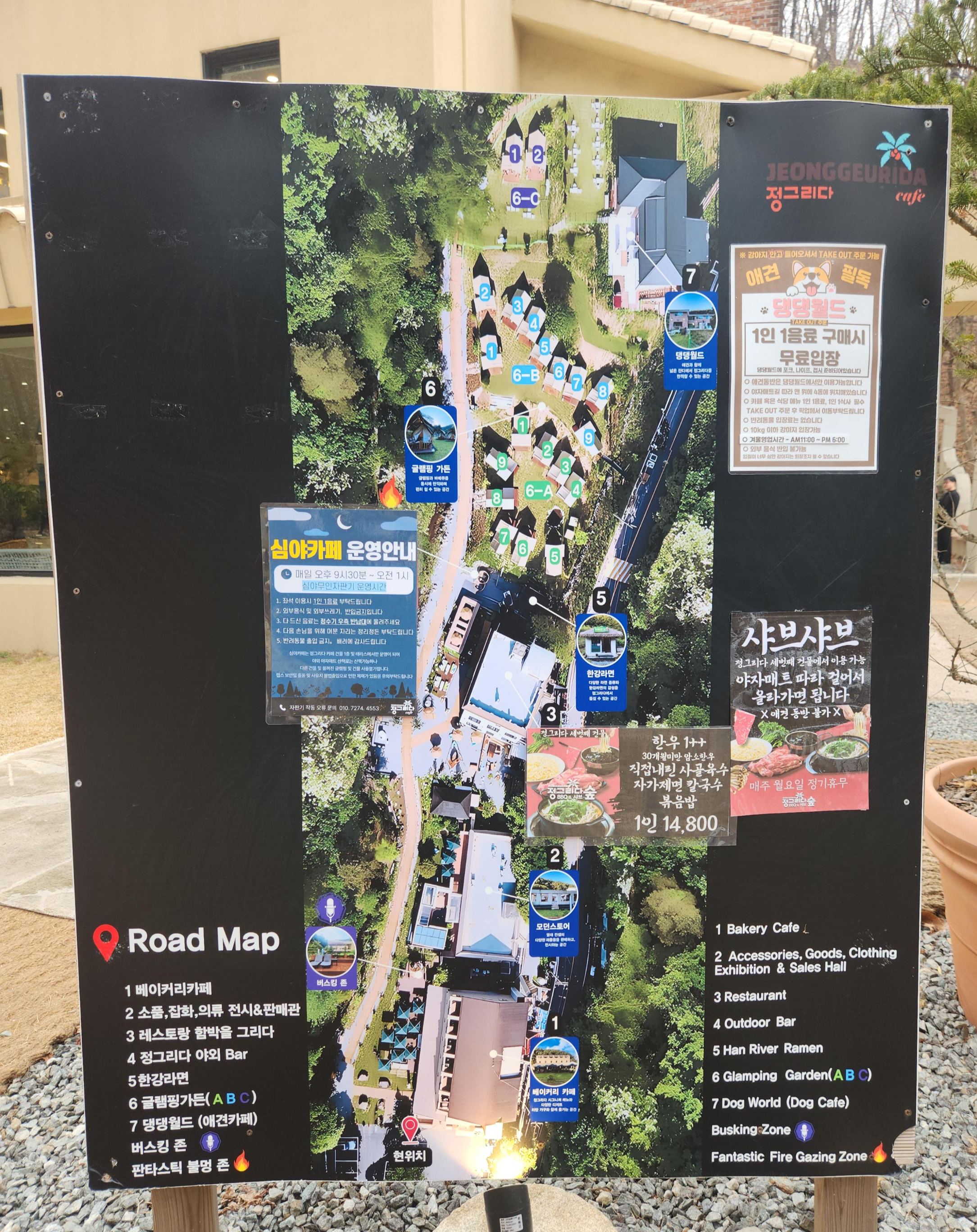 용인 처인구 카페 글램핑 애견카페 정그리다 규모