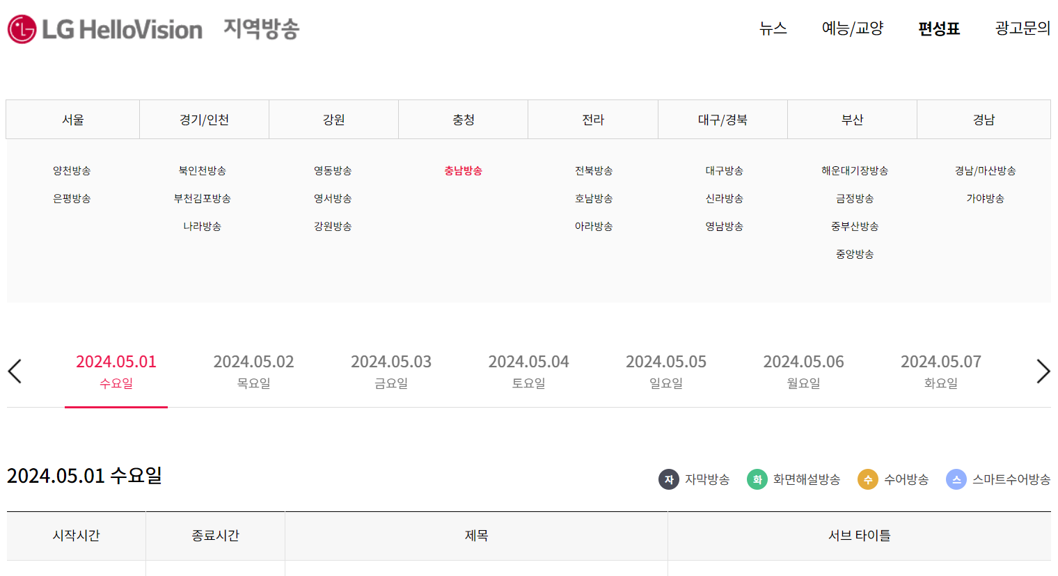 전국노래자랑 부활? 태군 노래자랑 시즌2 다시보기 출연진 정보 편성표