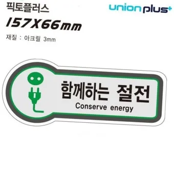 2025년 여름 절전 전략 전기세 줄이는 생활 팁 총망라 완벽 절약_13