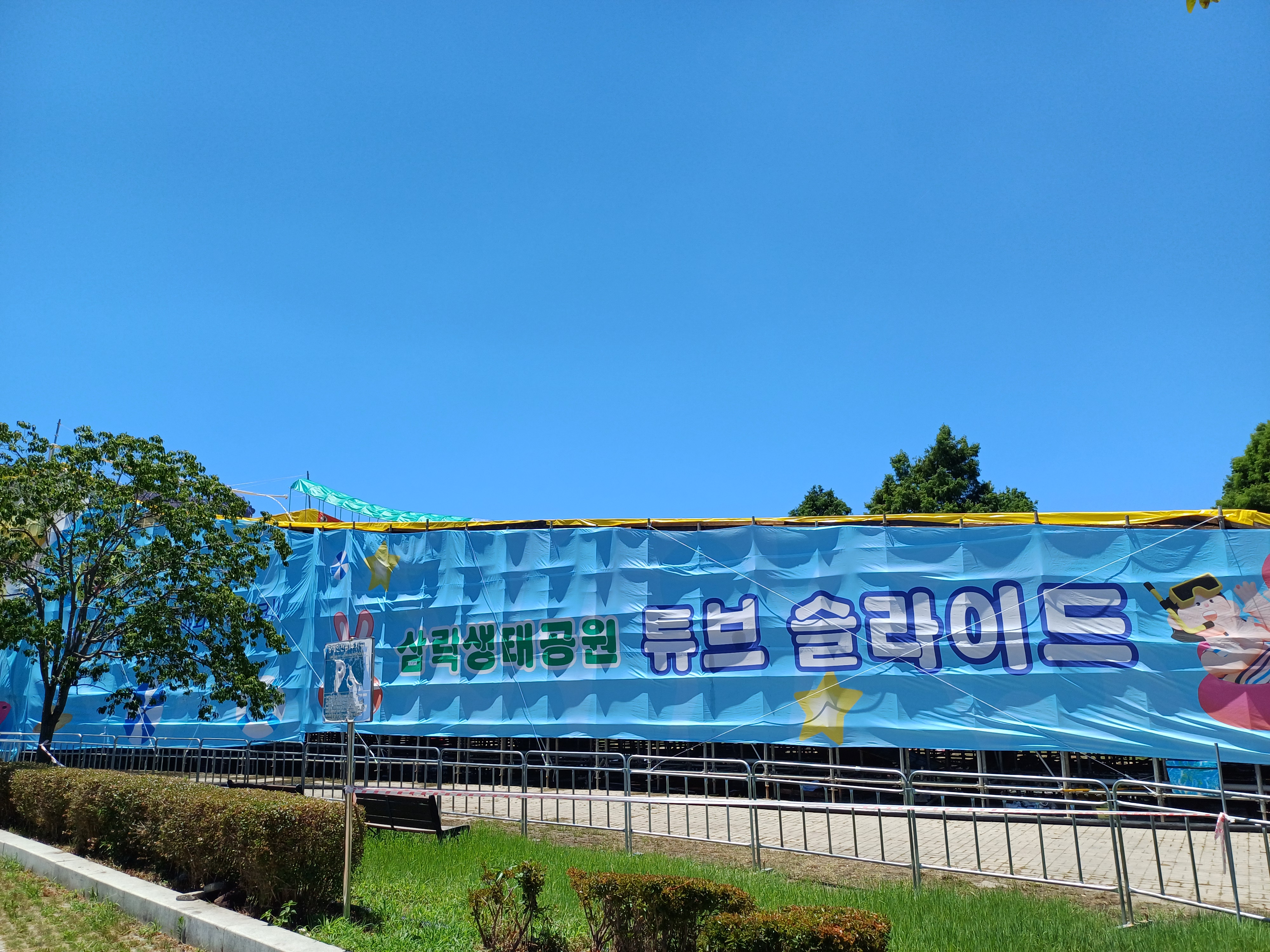 60-meter tube slide.