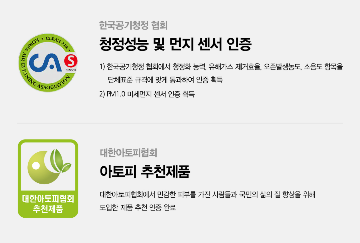 올클린 공기청정기 이미지