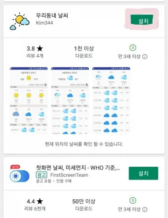 동네 예보 초단기 강수 돌발 소나기 대비 이동 팁_7