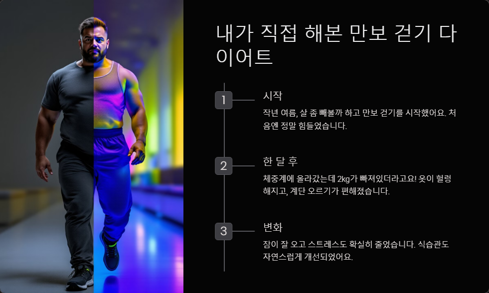 하루 만보 걷기 효과 다이어트