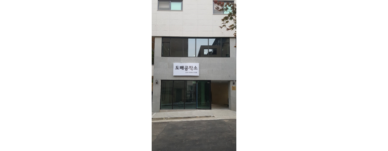 고양 덕양구 도배공사