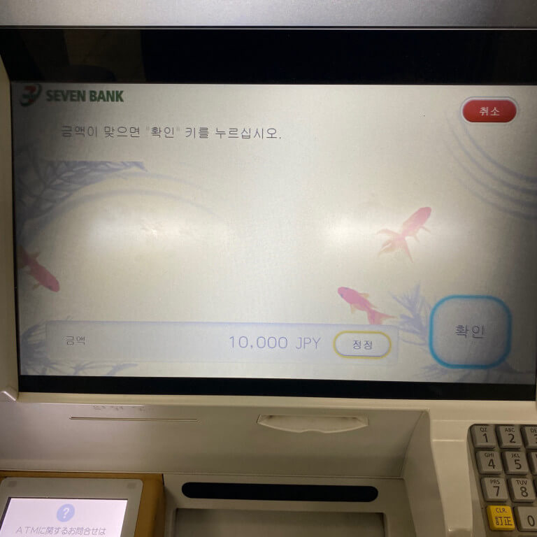세븐일레븐ATM10