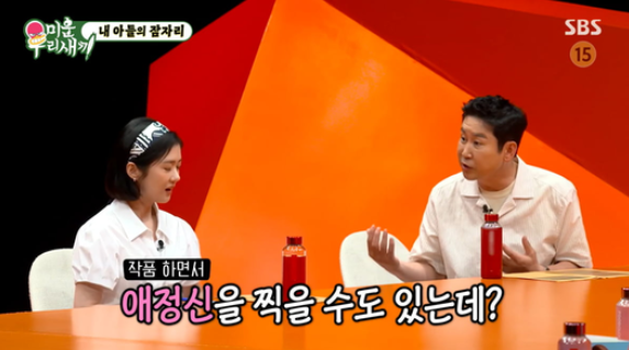장나라 미우새
