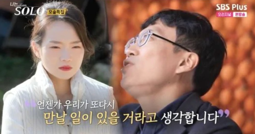 나는솔로 19기 상철 옥순