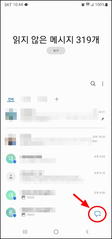 문자메시지 이미지 사진 해상도 원본 고화질 발송 전송