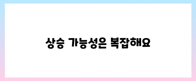 이재명 대북주, 정권교체로 인한 상승 가능할까?