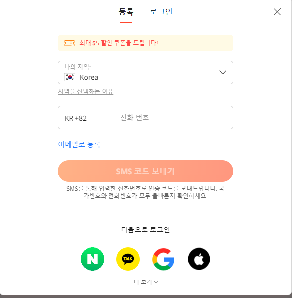 알리익스프레스 구매방법