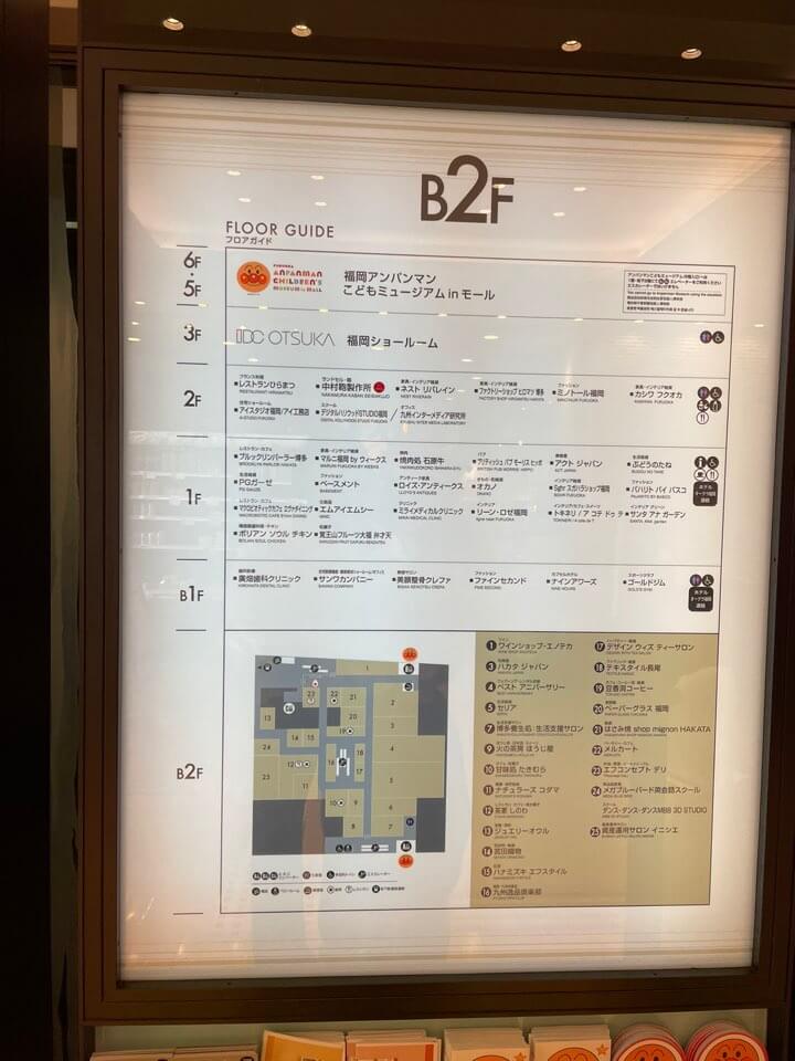 호빵맨-박물관-가는법