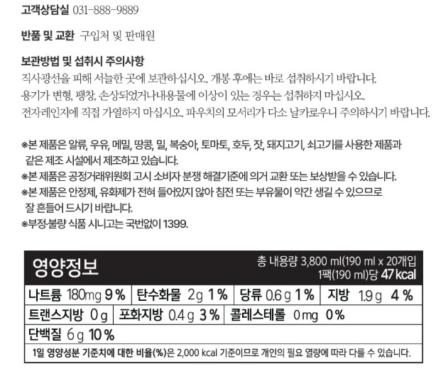 김성령 콩물 효능 및 부작용