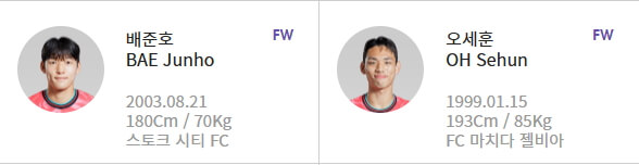 오늘 축구경기 요르단전