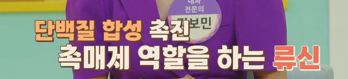 산양유 단백질 먹는 법