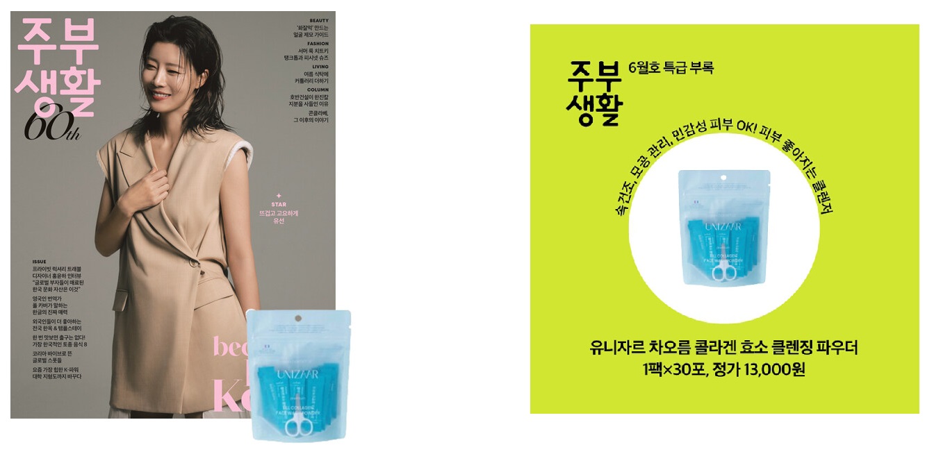 주부생활C형-2025년-6월호