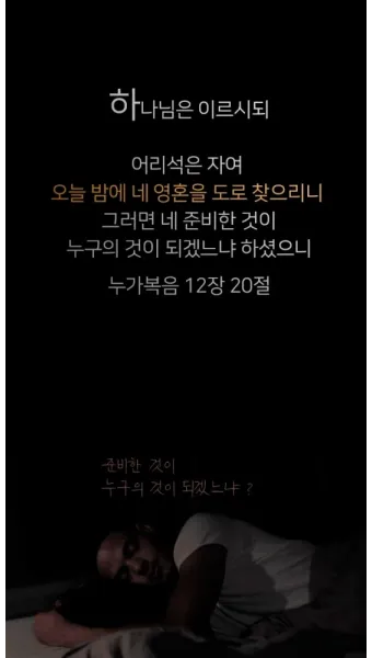 매일성경묵상(누가복음 12장 13-34절) 누가 네 인생의 주인이냐?_23