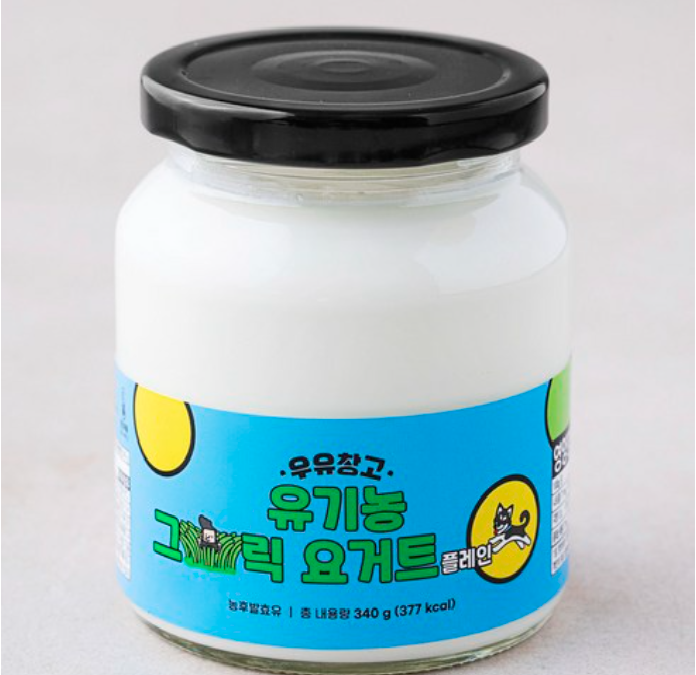 유유창고 유기농 그릭 요거트 제품 사진 – 엄마의 아침 루틴을 위한 건강한 선택 