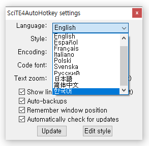 에디터 설정 언어 변경 한국어