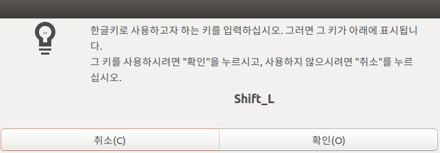 우분투 한글설정3