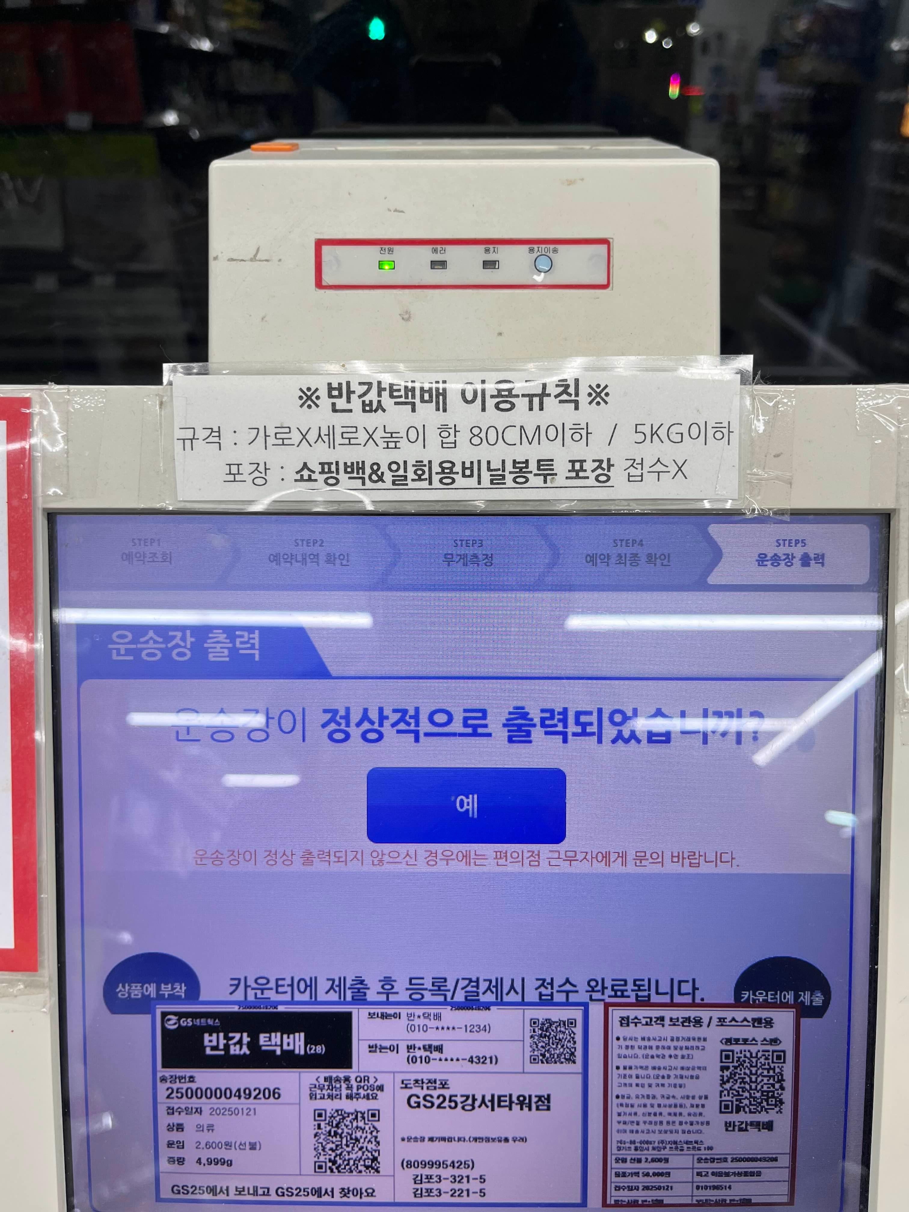 반값택배 기준