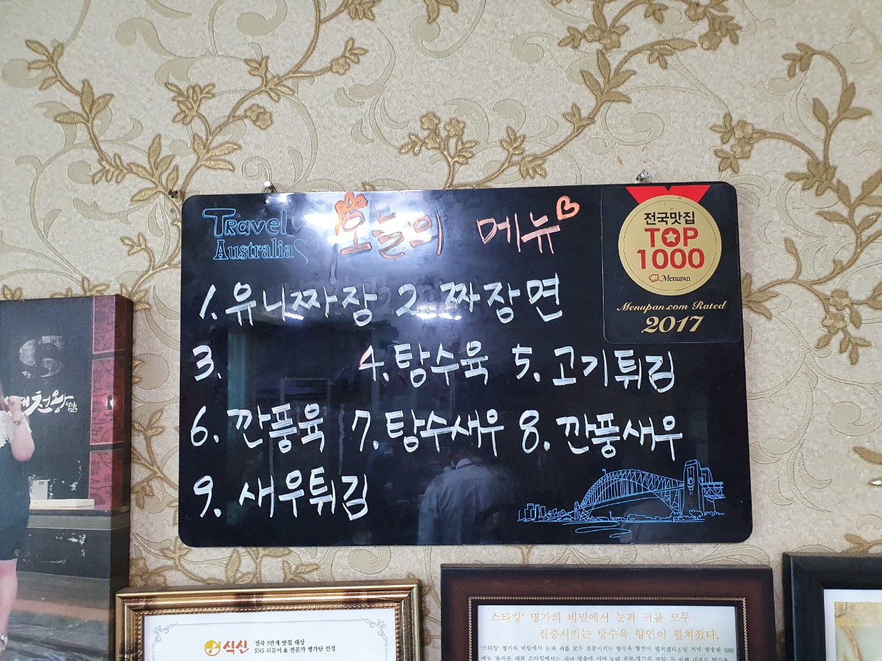 파주 중국집 맛집 은하장