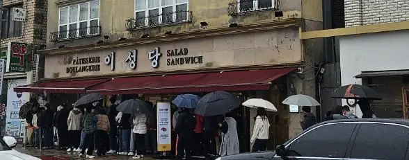 비오는날-이성당-대기줄