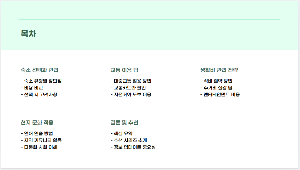 캐나다에서의 유학생활 꿀팁: 성공적인 적응을 위한 필수 가이드