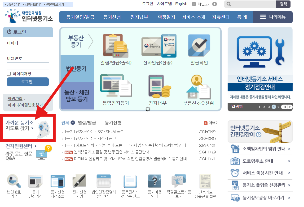 인감증명서 발급 받는 지역