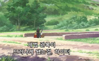 장송의프리렌-관록의하이터-이미지