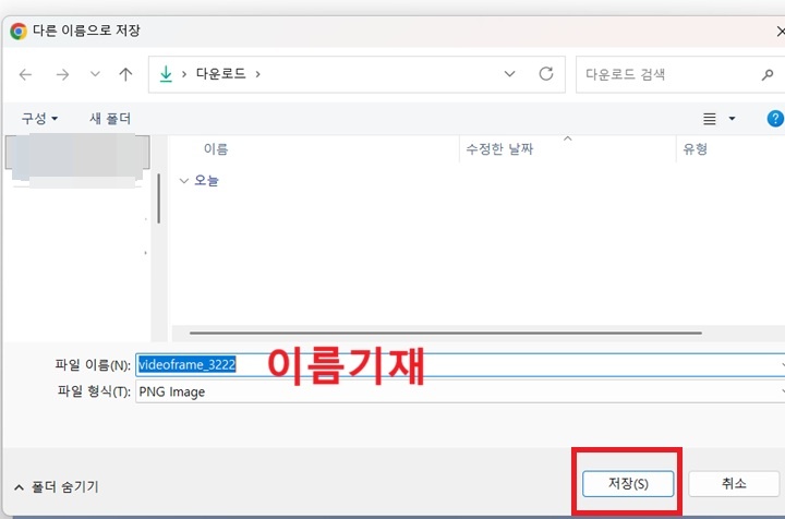 다른 이름으로 저장창 보임