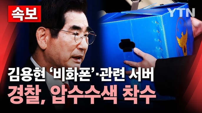 비화폰