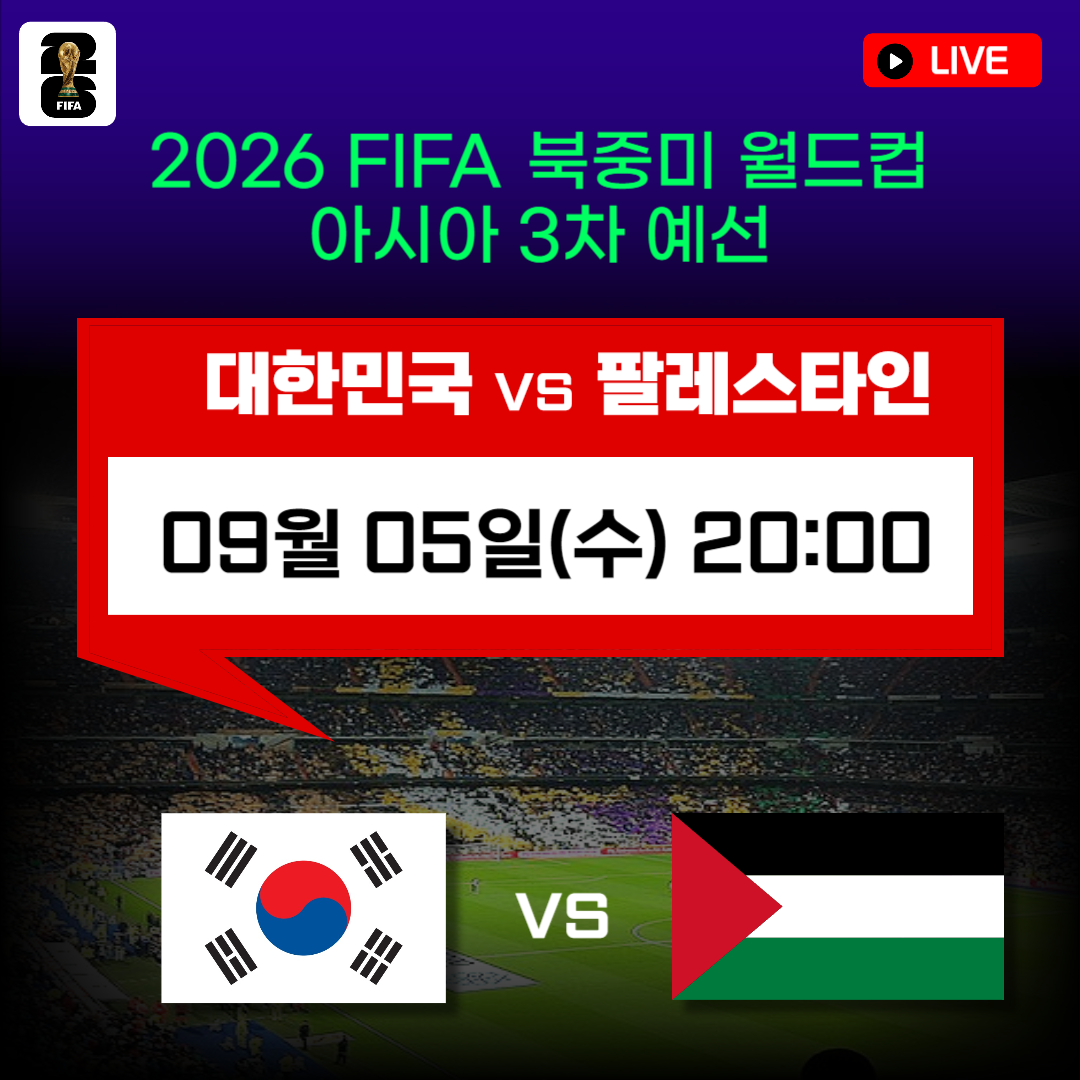 한국 팔레스타인 중계