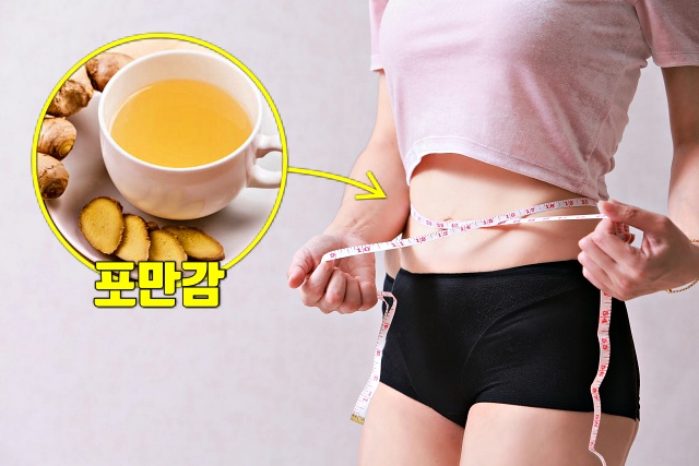 생강차 효능 포만감 오래가는 음식 다이어트에 좋은 음식 생강 효능,건강 팁줌 매일꿀정보